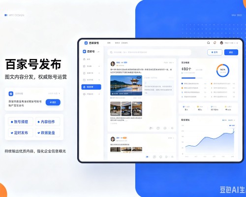 两当百家号信息发布代运营
